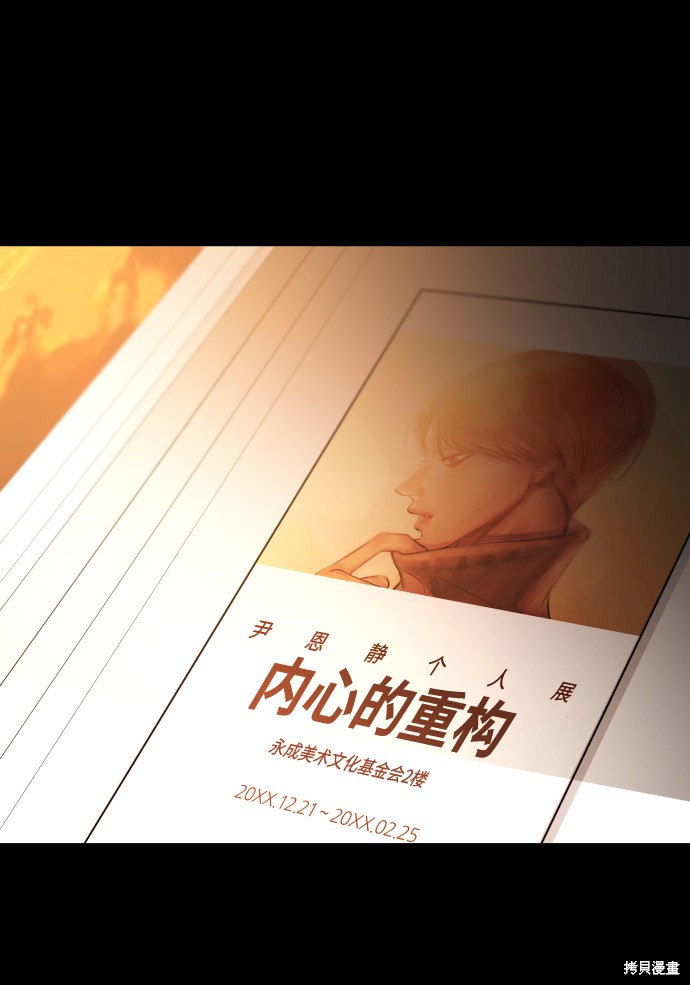 《GET BACK_Final》漫画最新章节第三季1话免费下拉式在线观看章节第【57】张图片