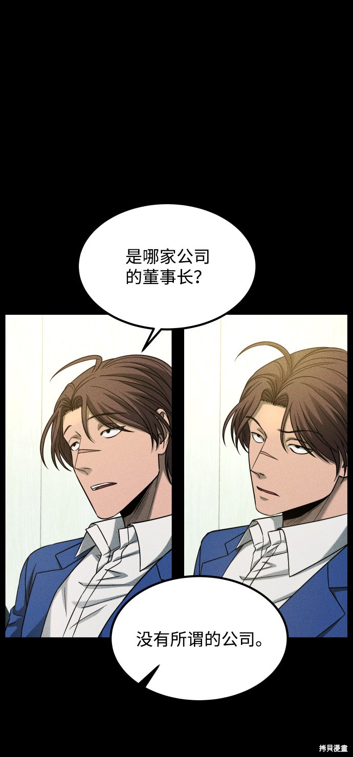 《GET BACK_Final》漫画最新章节第三季25话免费下拉式在线观看章节第【15】张图片