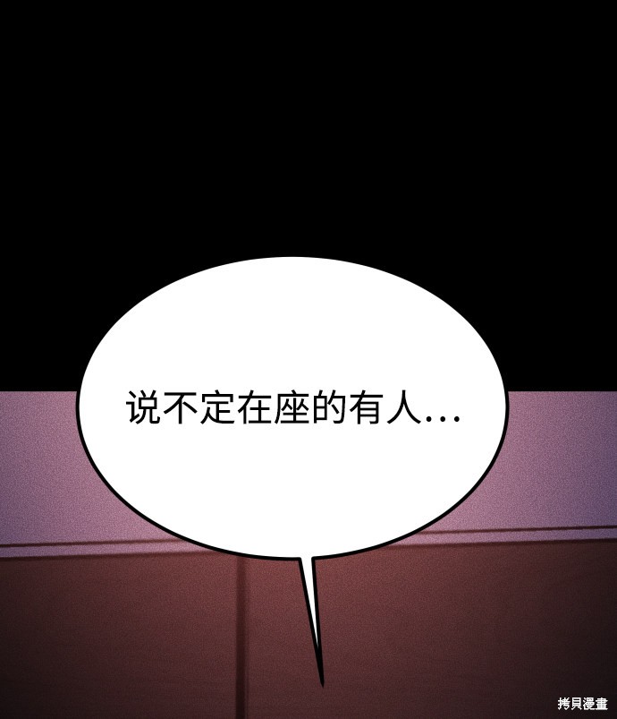 《GET BACK_Final》漫画最新章节第三季30话免费下拉式在线观看章节第【37】张图片