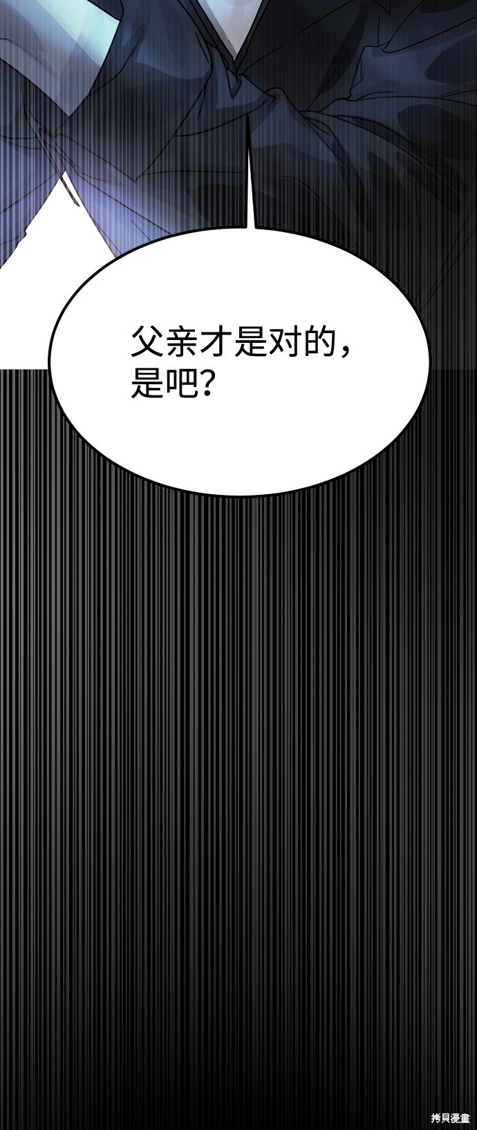 《GET BACK_Final》漫画最新章节第三季9话免费下拉式在线观看章节第【72】张图片