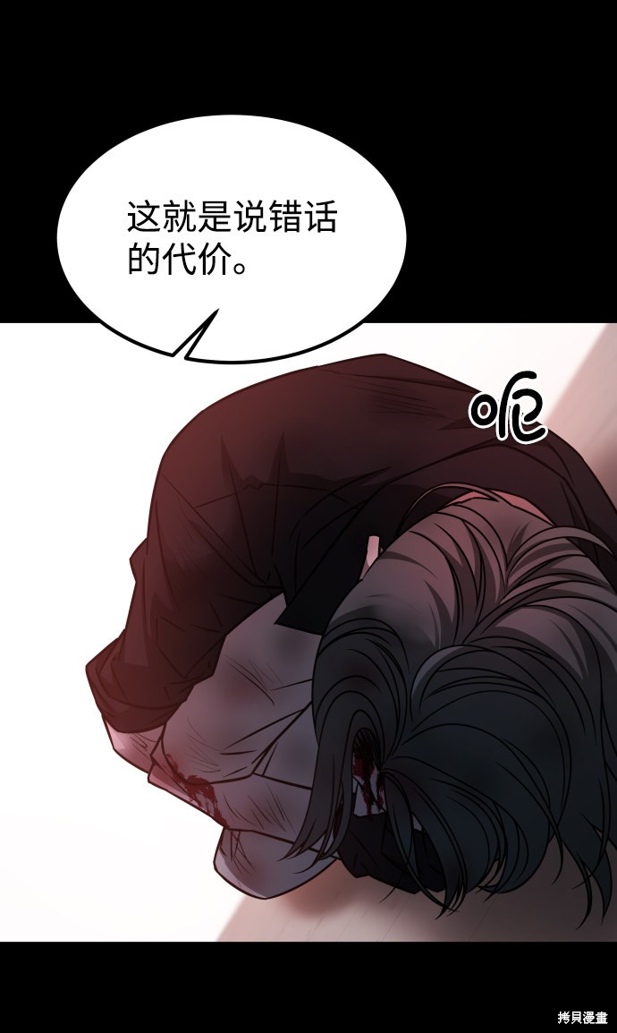 《GET BACK_Final》漫画最新章节第三季20话免费下拉式在线观看章节第【56】张图片