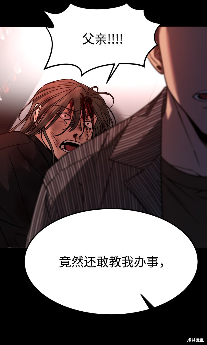 《GET BACK_Final》漫画最新章节第三季20话免费下拉式在线观看章节第【84】张图片