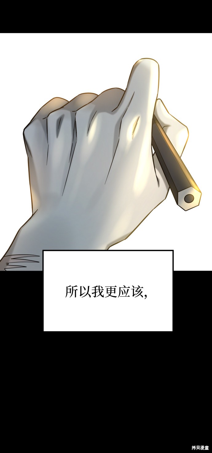 《GET BACK_Final》漫画最新章节第三季17话免费下拉式在线观看章节第【57】张图片