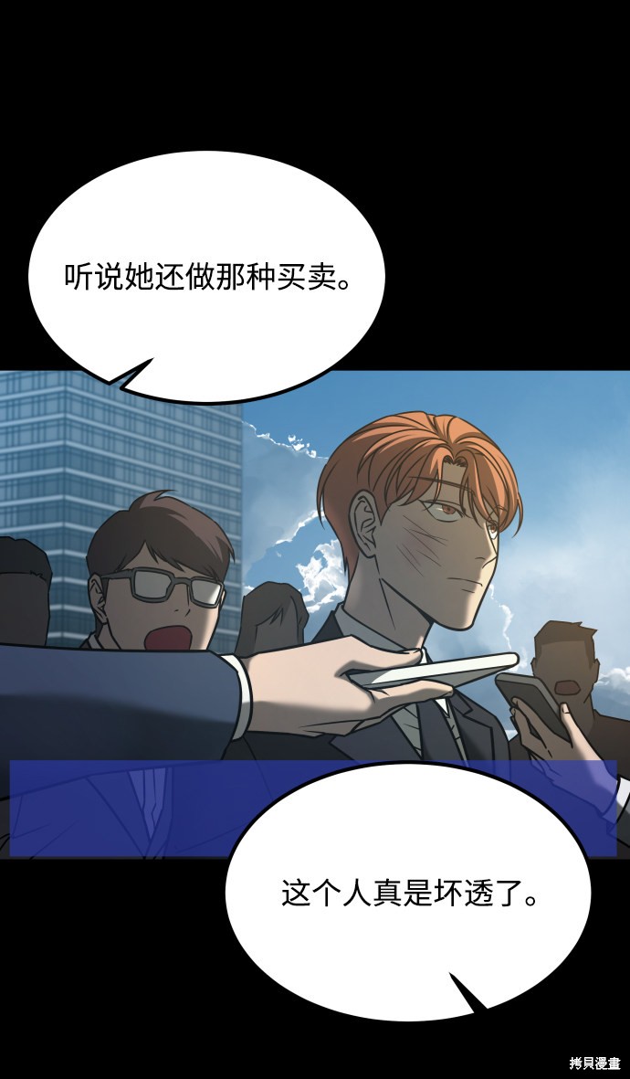 《GET BACK_Final》漫画最新章节第三季30话免费下拉式在线观看章节第【68】张图片