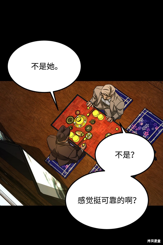 《GET BACK_Final》漫画最新章节第三季25话免费下拉式在线观看章节第【79】张图片