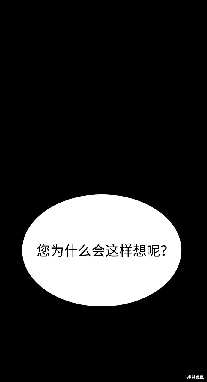 《GET BACK_Final》漫画最新章节第三季26话免费下拉式在线观看章节第【55】张图片