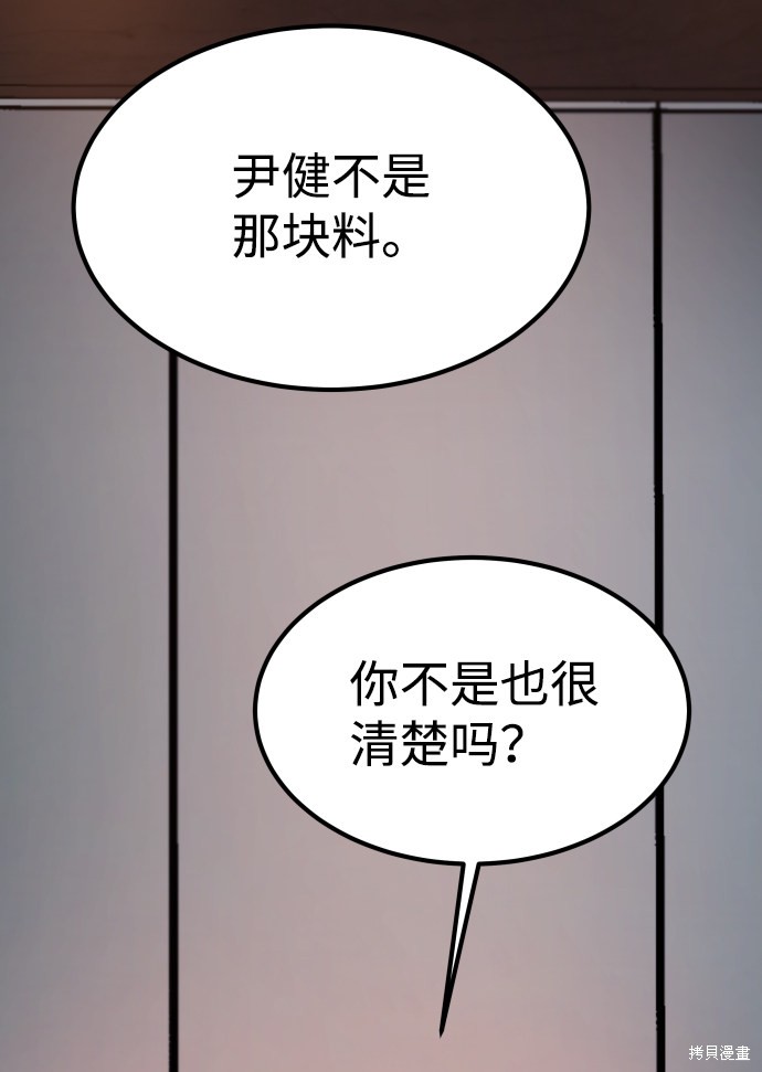 《GET BACK_Final》漫画最新章节第三季16话免费下拉式在线观看章节第【66】张图片