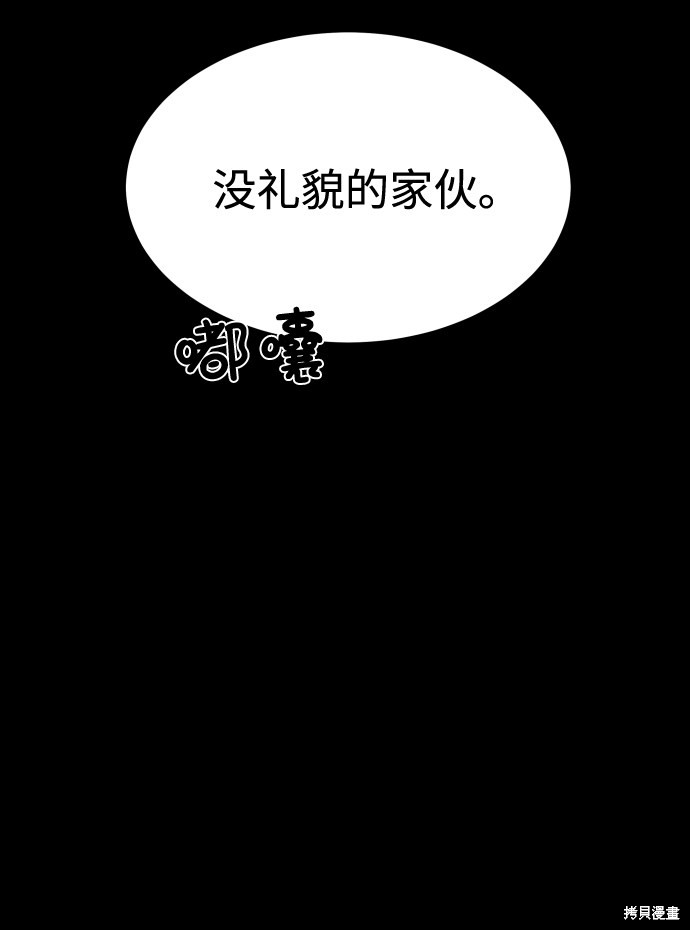 《GET BACK_Final》漫画最新章节第三季12话免费下拉式在线观看章节第【74】张图片