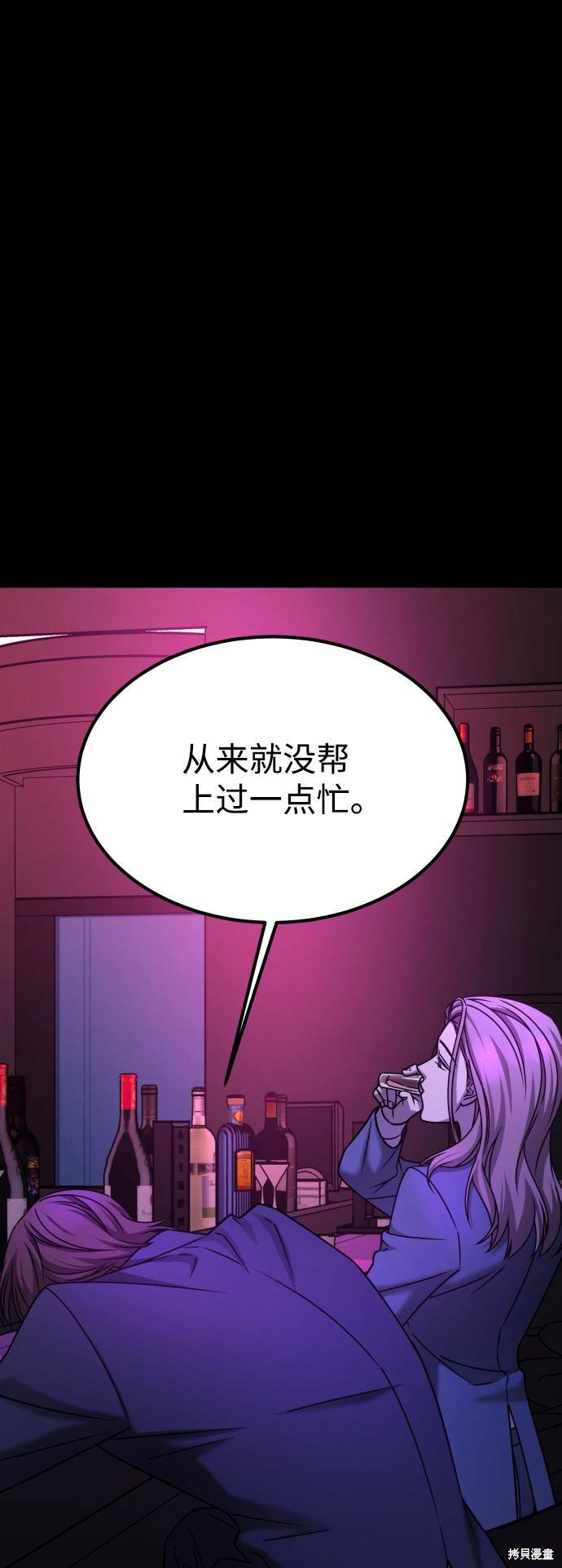 《GET BACK_Final》漫画最新章节第三季29话免费下拉式在线观看章节第【82】张图片