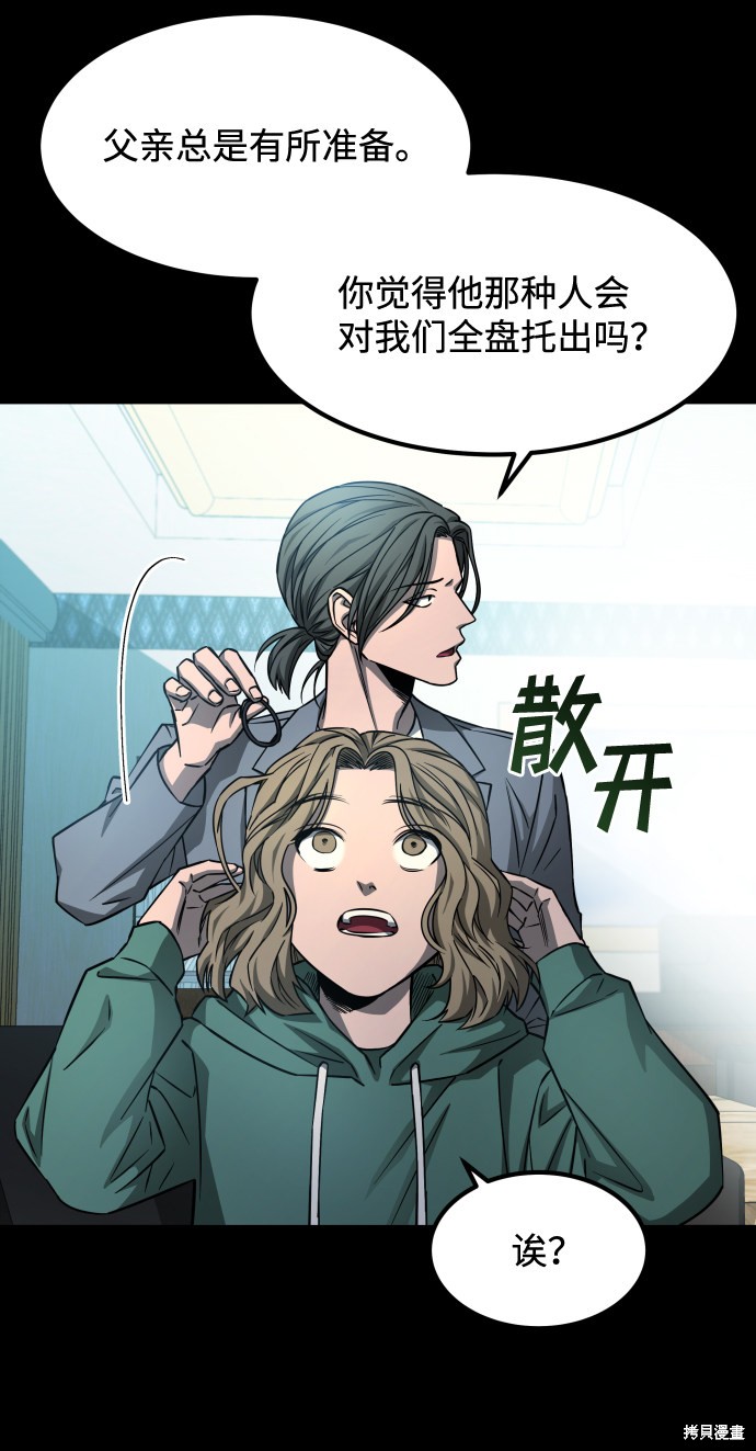 《GET BACK_Final》漫画最新章节第三季3话免费下拉式在线观看章节第【67】张图片