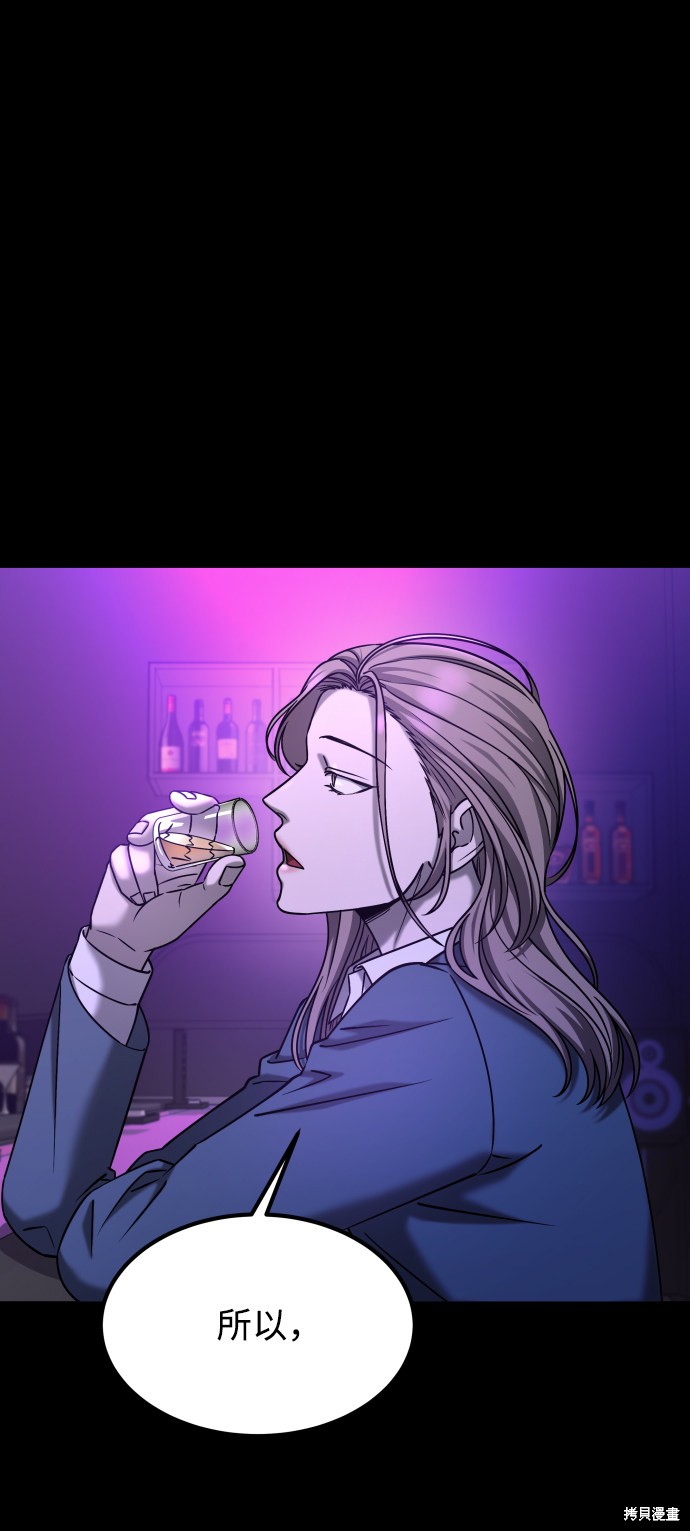 《GET BACK_Final》漫画最新章节第三季30话免费下拉式在线观看章节第【4】张图片