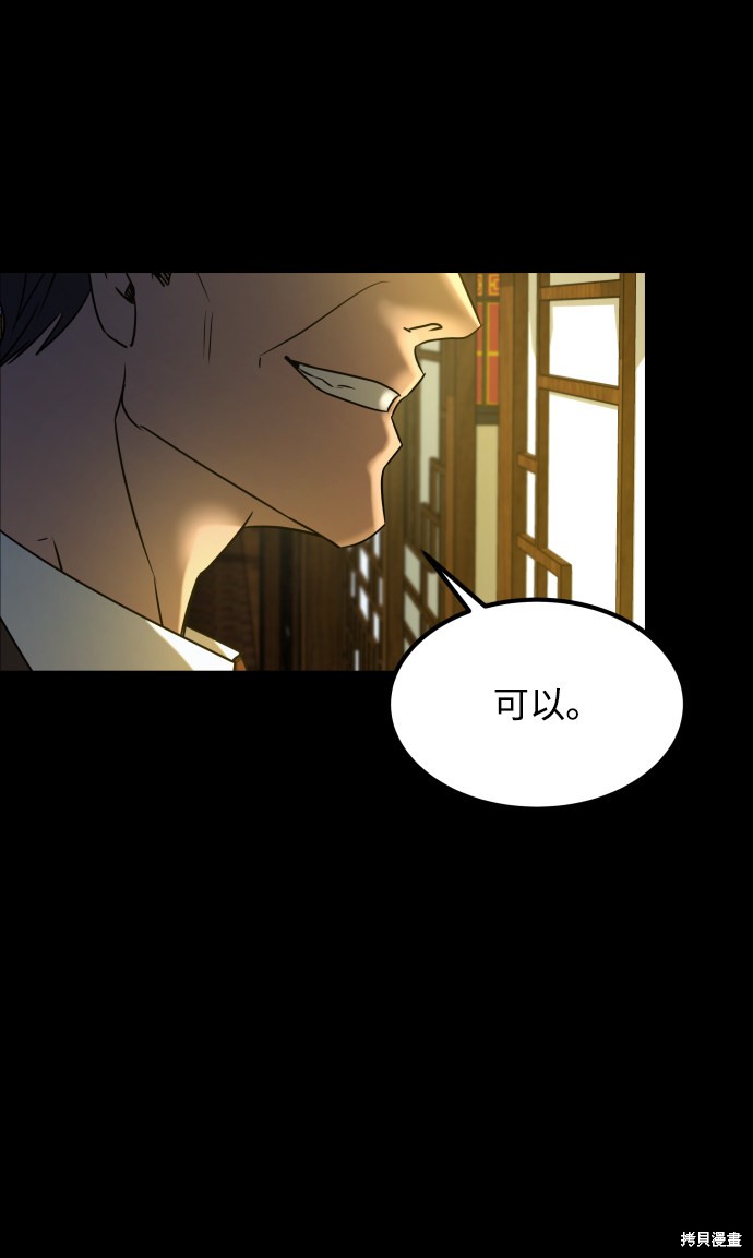 《GET BACK_Final》漫画最新章节第三季25话免费下拉式在线观看章节第【3】张图片