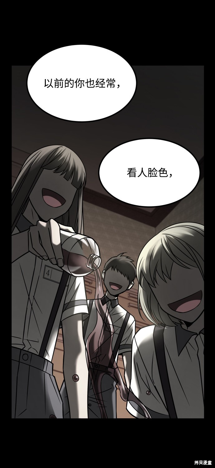 《GET BACK_Final》漫画最新章节第三季26话免费下拉式在线观看章节第【60】张图片