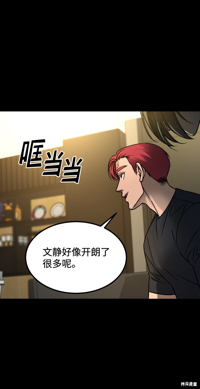 《GET BACK_Final》漫画最新章节第三季19话免费下拉式在线观看章节第【11】张图片