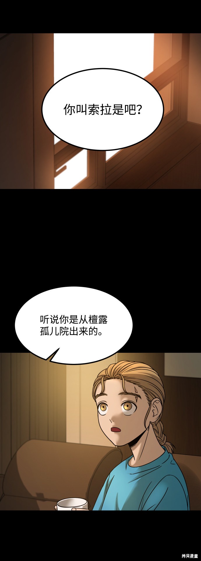 《GET BACK_Final》漫画最新章节第三季22话免费下拉式在线观看章节第【5】张图片