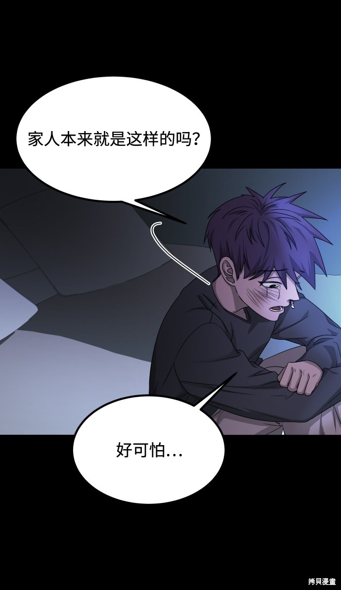 《GET BACK_Final》漫画最新章节第三季9话免费下拉式在线观看章节第【31】张图片