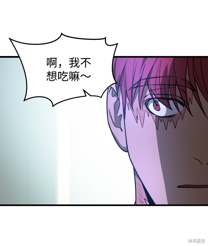 《GET BACK_Final》漫画最新章节序章免费下拉式在线观看章节第【15】张图片