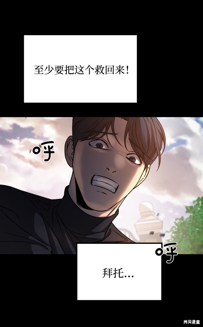 《GET BACK_Final》漫画最新章节第三季13话免费下拉式在线观看章节第【53】张图片