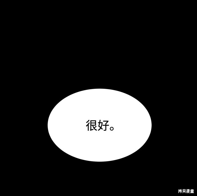 《GET BACK_Final》漫画最新章节第三季19话免费下拉式在线观看章节第【56】张图片