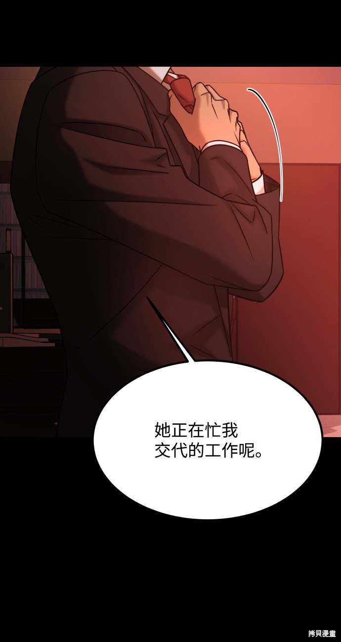 《GET BACK_Final》漫画最新章节第三季29话免费下拉式在线观看章节第【84】张图片