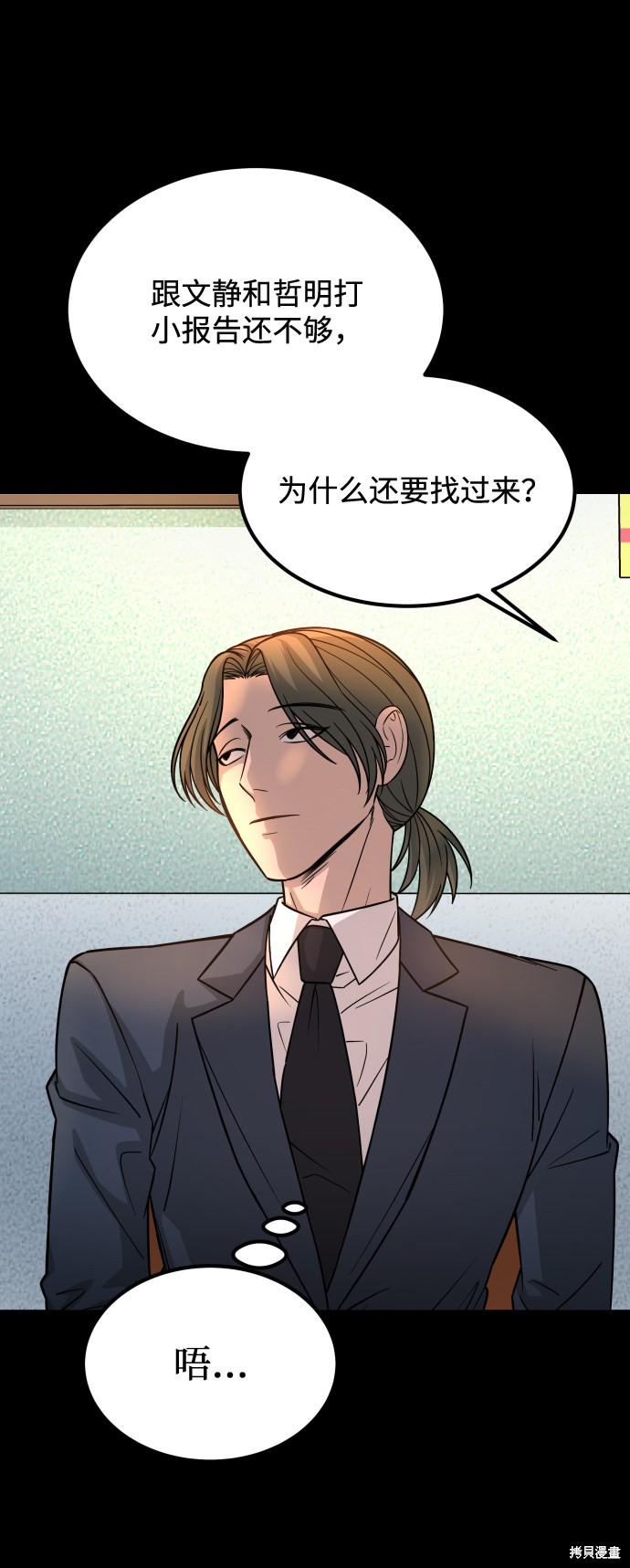 《GET BACK_Final》漫画最新章节第三季10话免费下拉式在线观看章节第【11】张图片