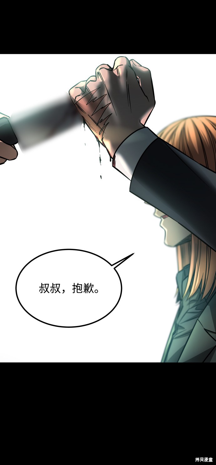 《GET BACK_Final》漫画最新章节第三季10话免费下拉式在线观看章节第【102】张图片