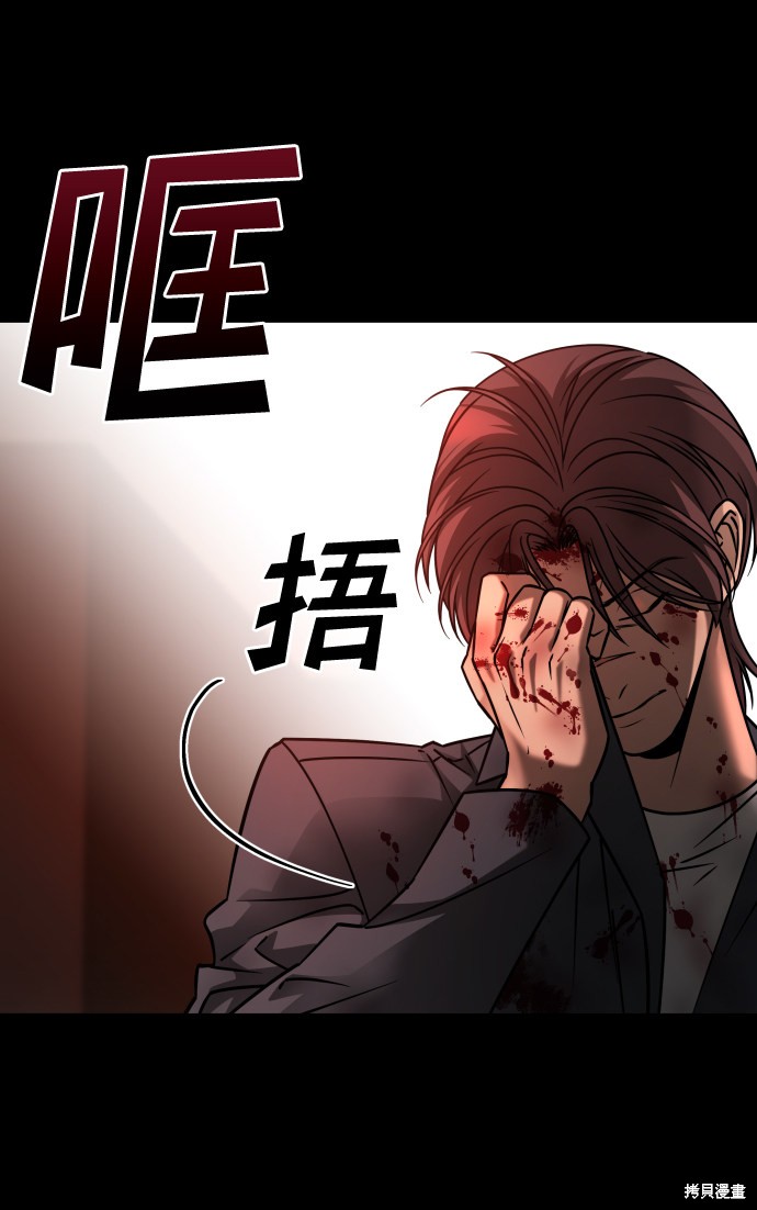 《GET BACK_Final》漫画最新章节第三季21话免费下拉式在线观看章节第【3】张图片