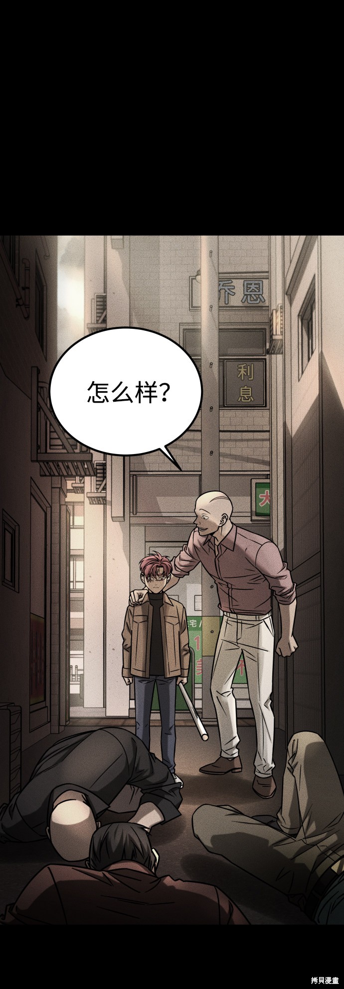 《GET BACK_Final》漫画最新章节第三季11话免费下拉式在线观看章节第【31】张图片