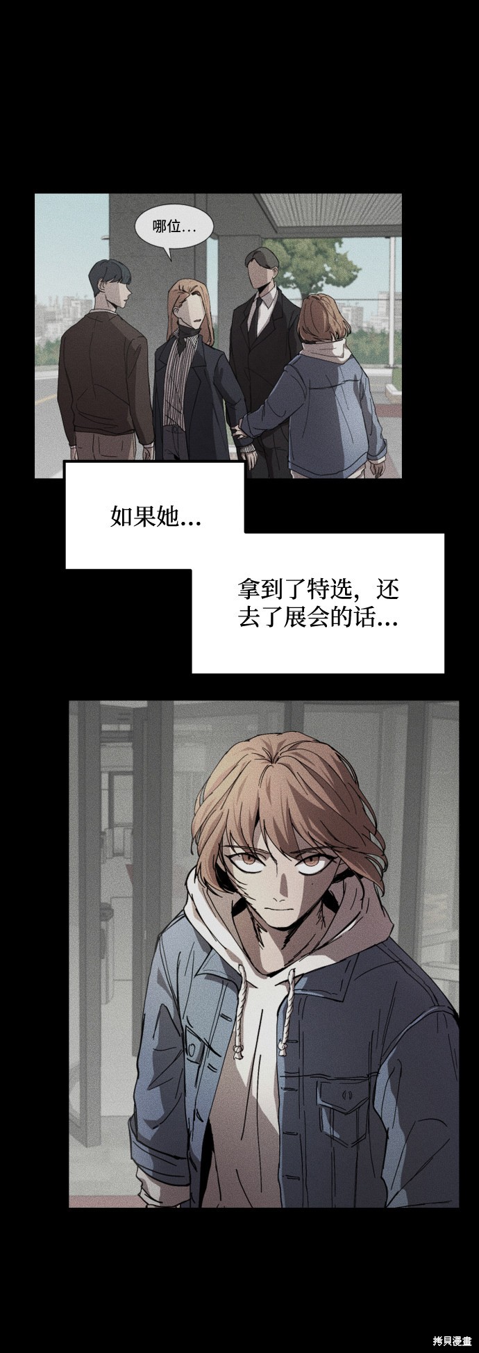 《GET BACK_Final》漫画最新章节第三季8话免费下拉式在线观看章节第【11】张图片