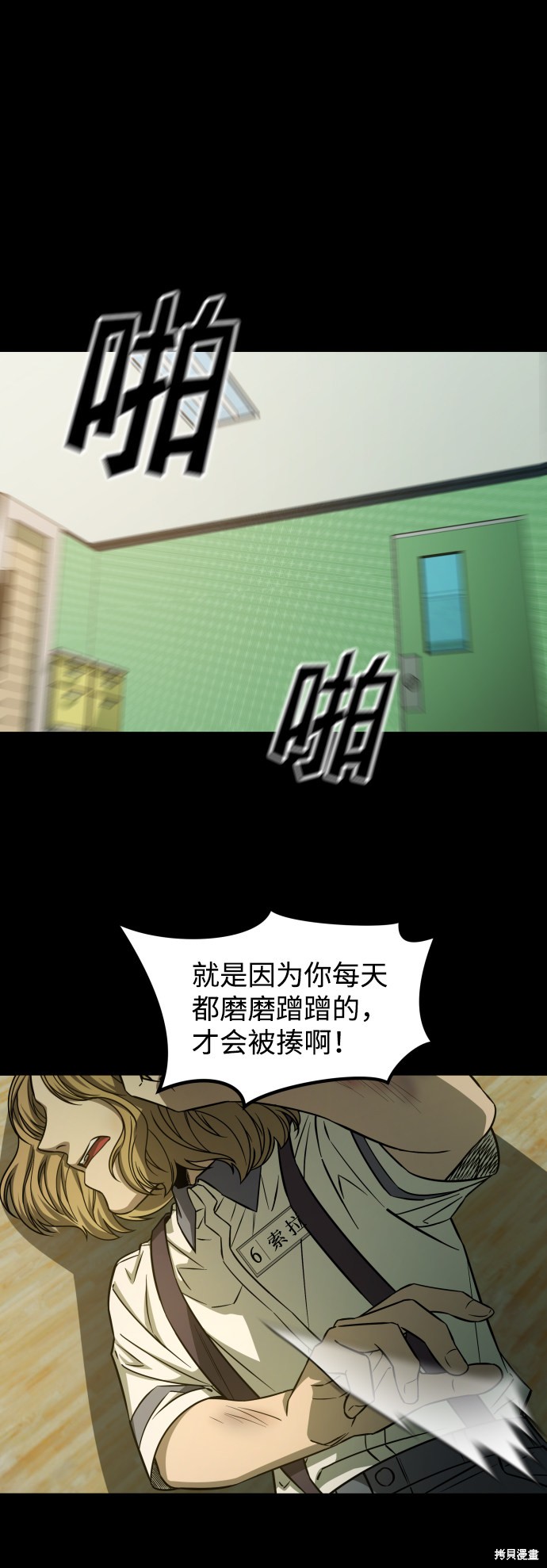 《GET BACK_Final》漫画最新章节第三季2话免费下拉式在线观看章节第【40】张图片