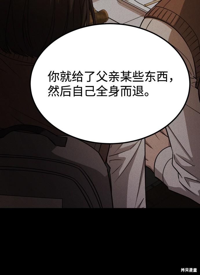 《GET BACK_Final》漫画最新章节第三季10话免费下拉式在线观看章节第【23】张图片