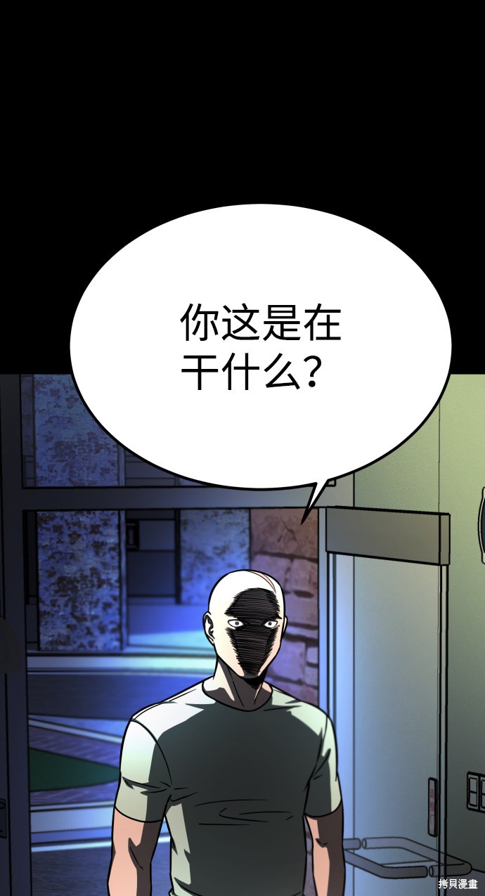 《GET BACK_Final》漫画最新章节第三季10话免费下拉式在线观看章节第【6】张图片