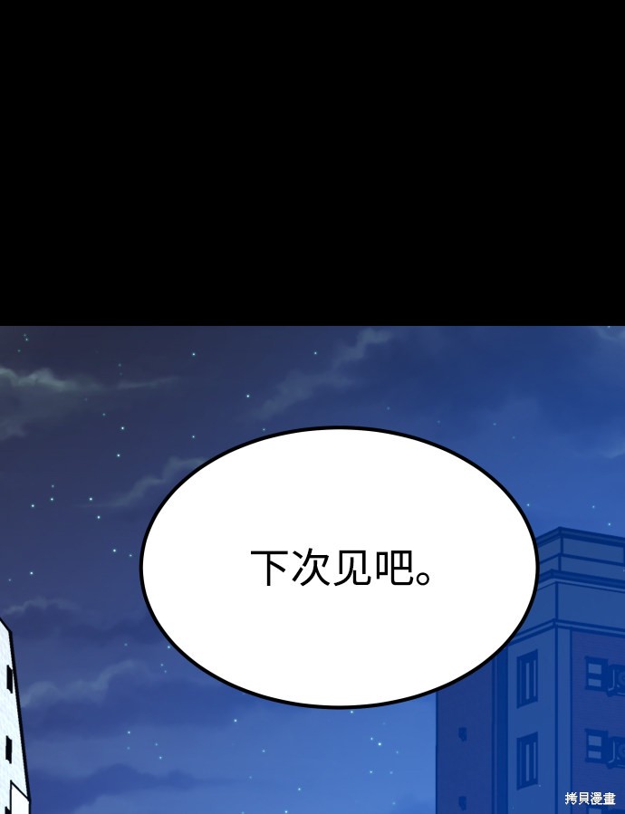 《GET BACK_Final》漫画最新章节第三季24话免费下拉式在线观看章节第【14】张图片