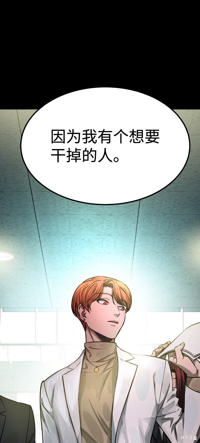 《GET BACK_Final》漫画最新章节第三季1话免费下拉式在线观看章节第【76】张图片