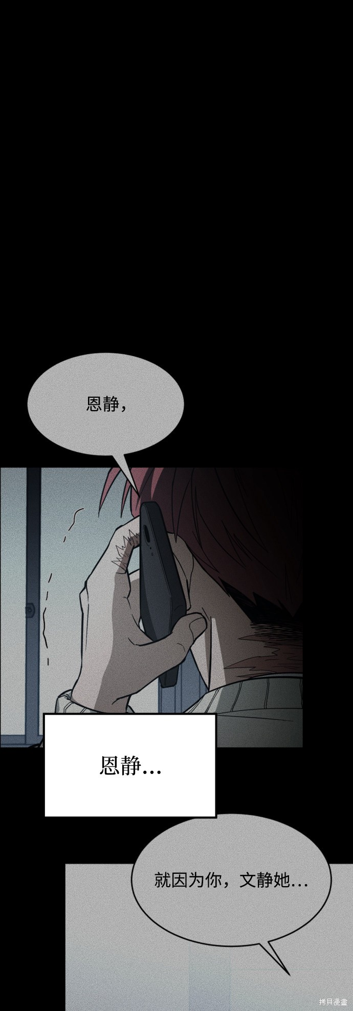 《GET BACK_Final》漫画最新章节第三季18话免费下拉式在线观看章节第【75】张图片