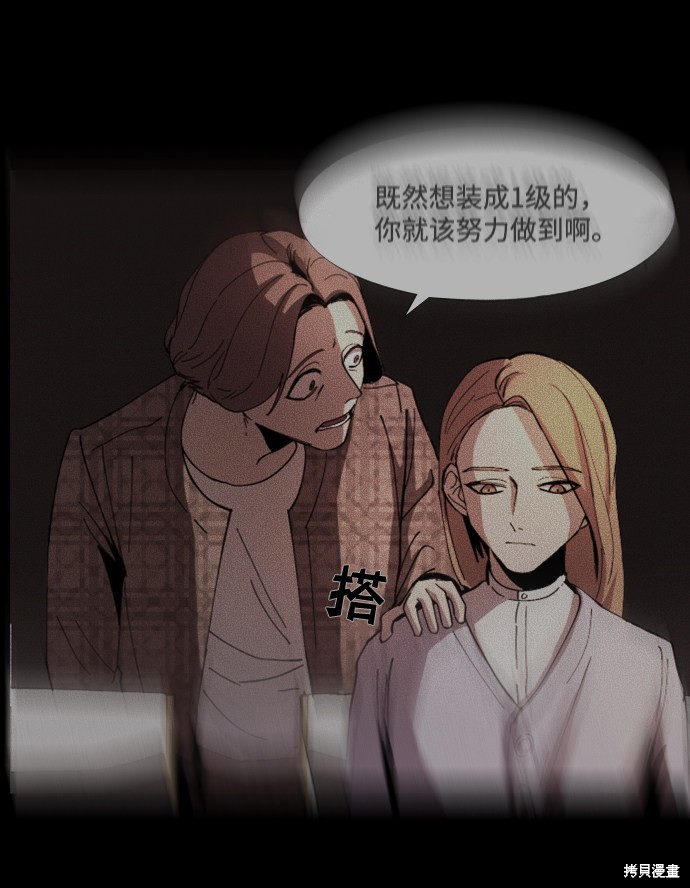 《GET BACK_Final》漫画最新章节第三季13话免费下拉式在线观看章节第【25】张图片