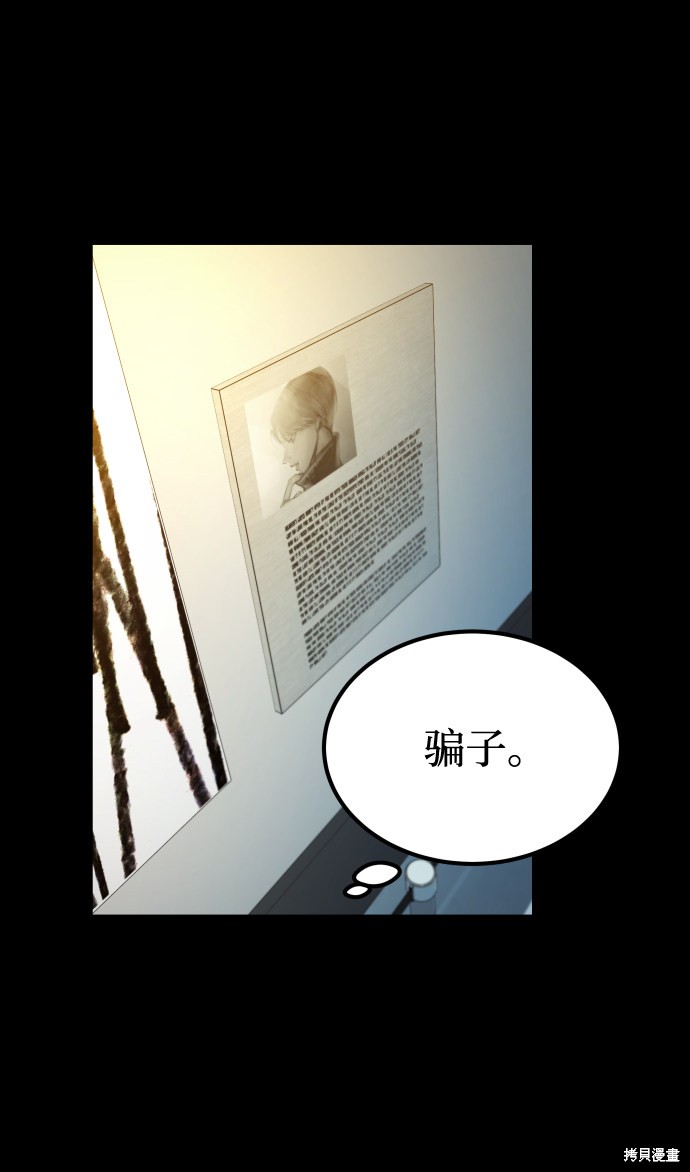 《GET BACK_Final》漫画最新章节第三季7话免费下拉式在线观看章节第【21】张图片