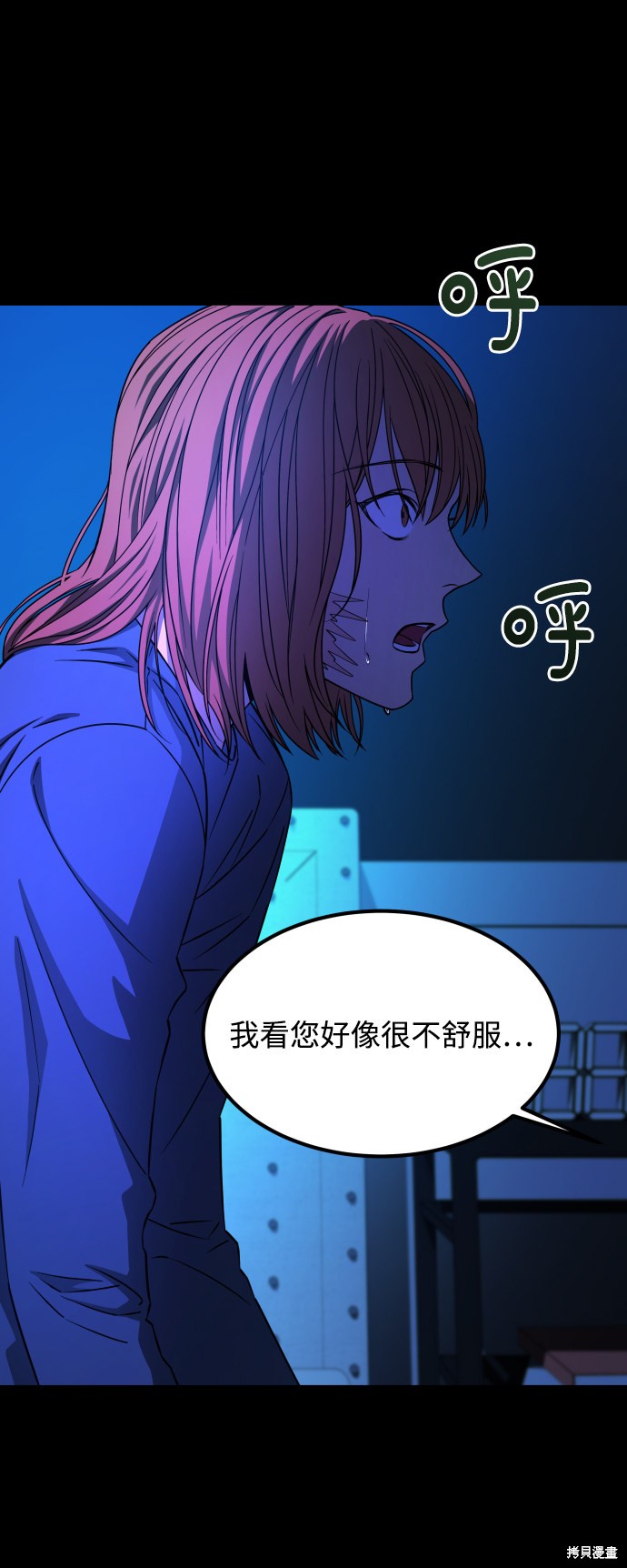 《GET BACK_Final》漫画最新章节第三季5话免费下拉式在线观看章节第【11】张图片