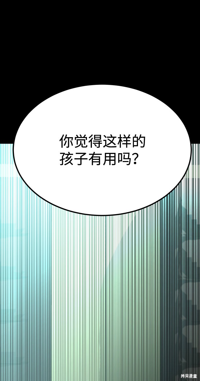 《GET BACK_Final》漫画最新章节第三季3话免费下拉式在线观看章节第【23】张图片