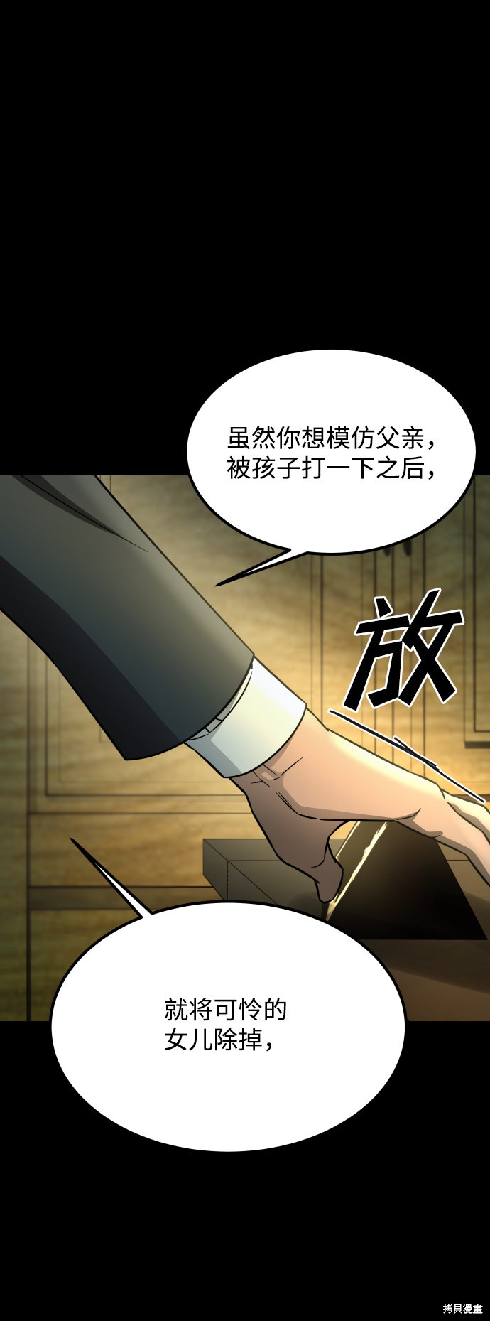 《GET BACK_Final》漫画最新章节第三季16话免费下拉式在线观看章节第【53】张图片