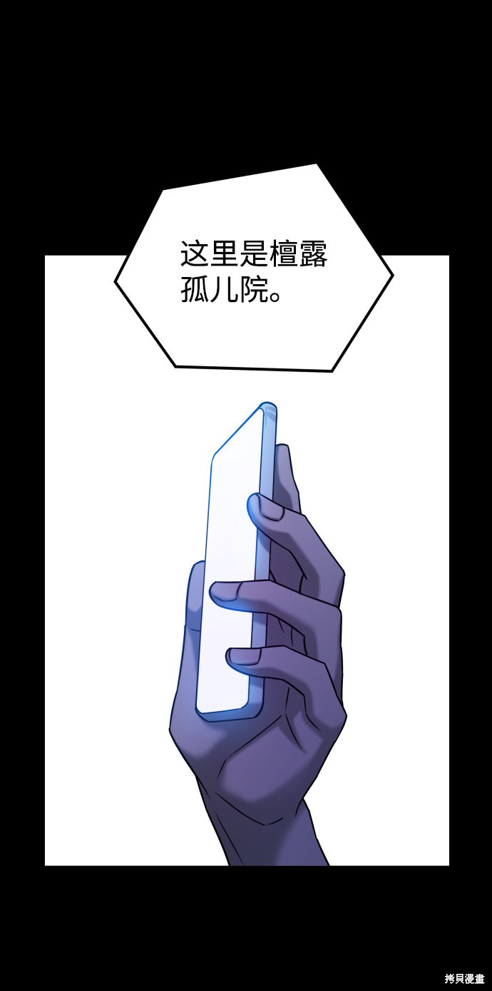 《GET BACK_Final》漫画最新章节第三季28话免费下拉式在线观看章节第【71】张图片