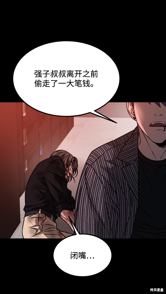 《GET BACK_Final》漫画最新章节第三季20话免费下拉式在线观看章节第【71】张图片