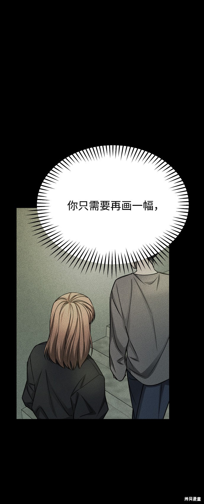 《GET BACK_Final》漫画最新章节第三季17话免费下拉式在线观看章节第【33】张图片