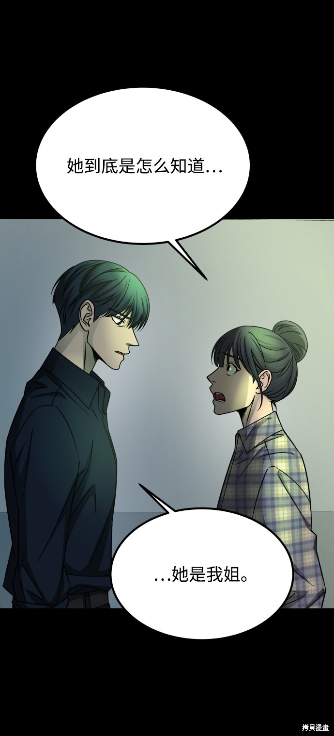 《GET BACK_Final》漫画最新章节第三季13话免费下拉式在线观看章节第【59】张图片