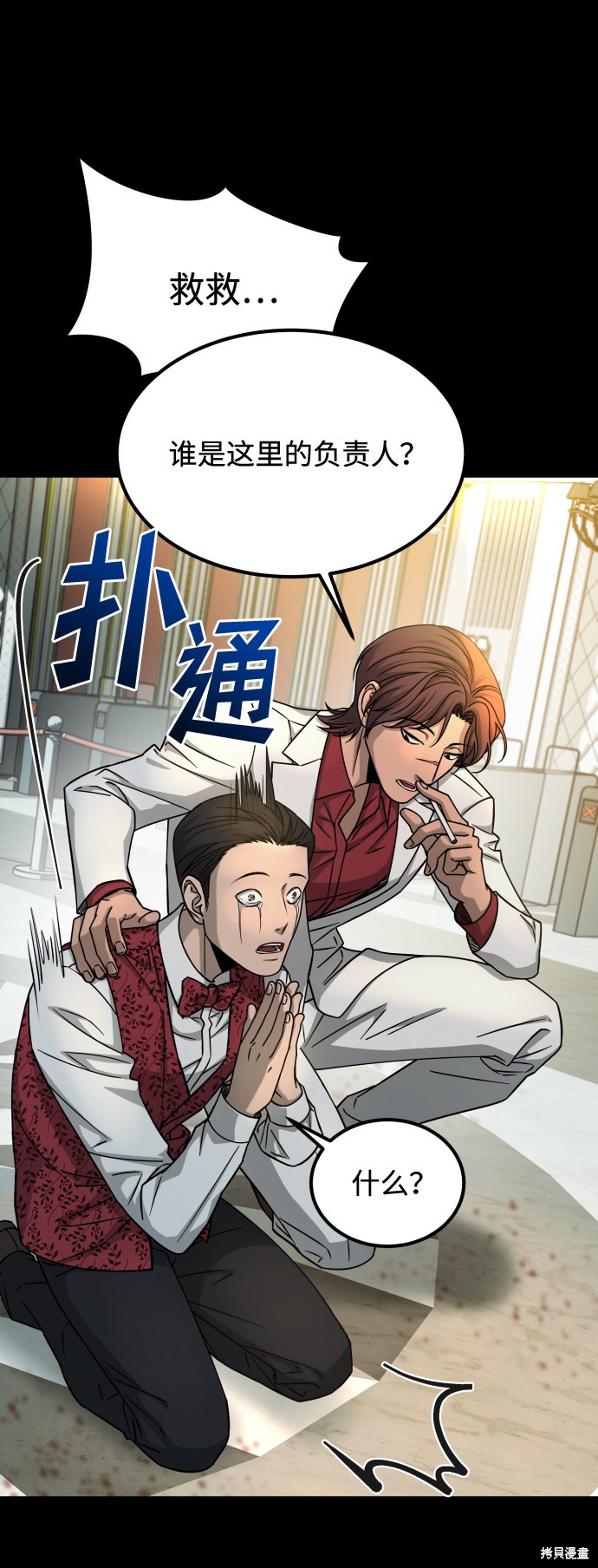 《GET BACK_Final》漫画最新章节第三季14话免费下拉式在线观看章节第【14】张图片