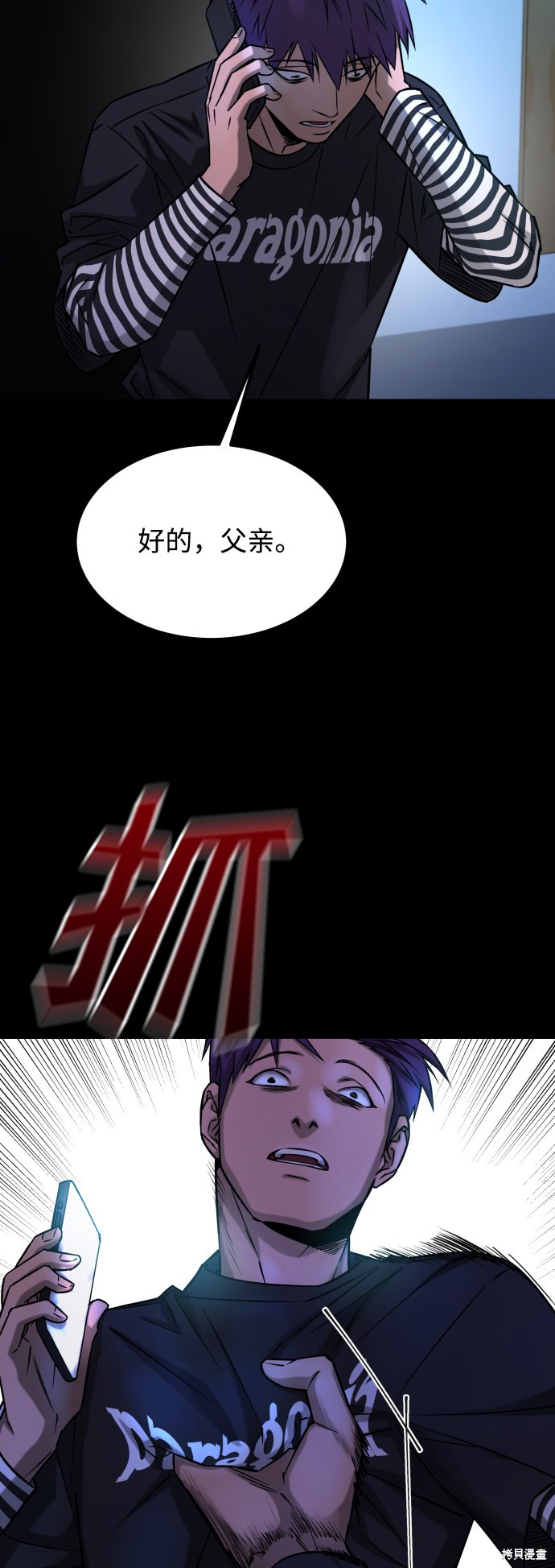 《GET BACK_Final》漫画最新章节第三季11话免费下拉式在线观看章节第【72】张图片