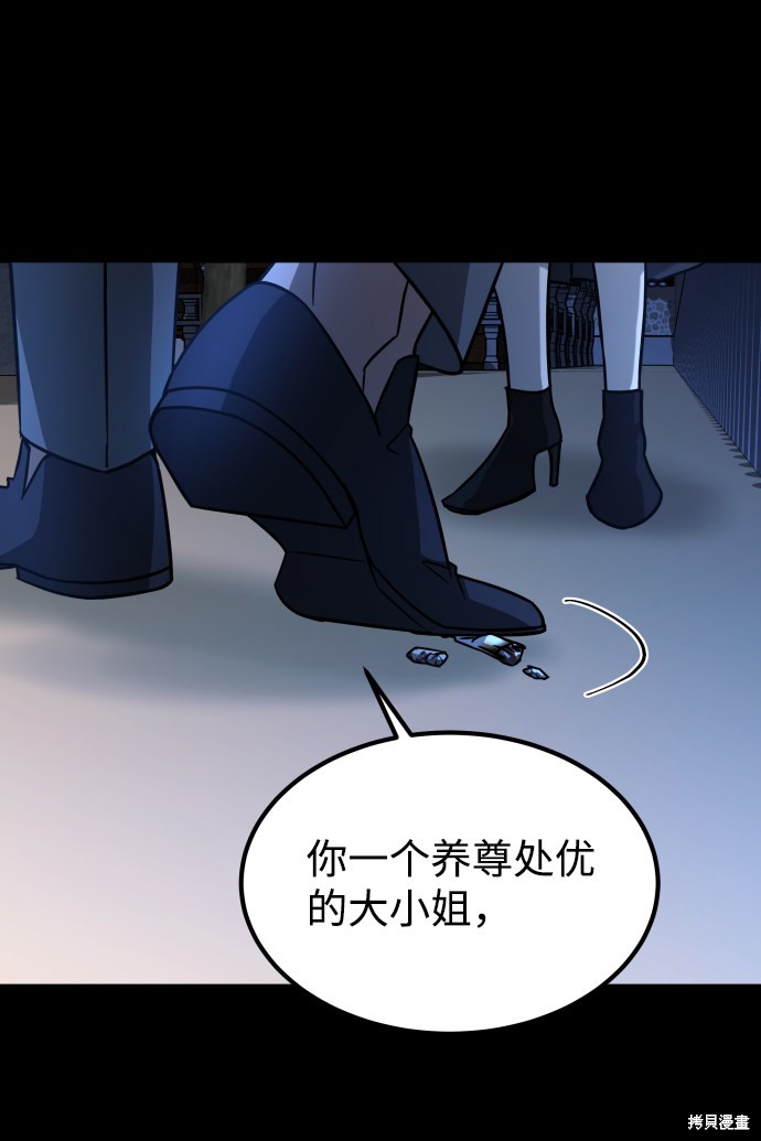 《GET BACK_Final》漫画最新章节第三季25话免费下拉式在线观看章节第【87】张图片