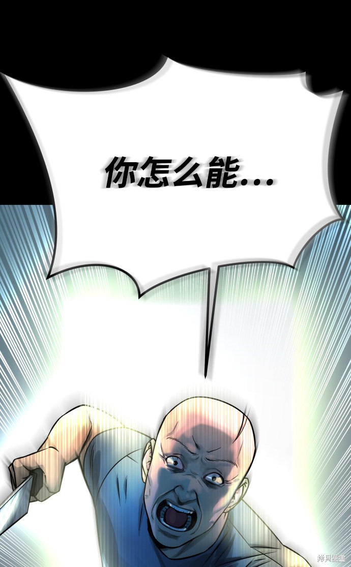 《GET BACK_Final》漫画最新章节第三季10话免费下拉式在线观看章节第【98】张图片