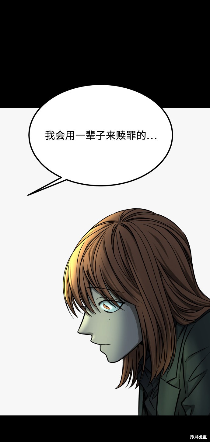 《GET BACK_Final》漫画最新章节第三季10话免费下拉式在线观看章节第【89】张图片