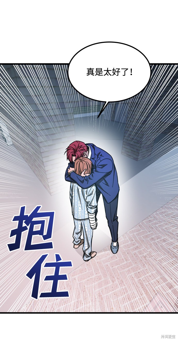 《GET BACK_Final》漫画最新章节序章免费下拉式在线观看章节第【55】张图片